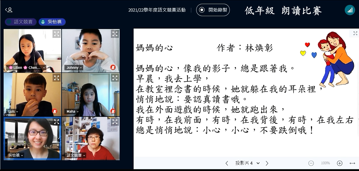 低年級學生朗讀比賽