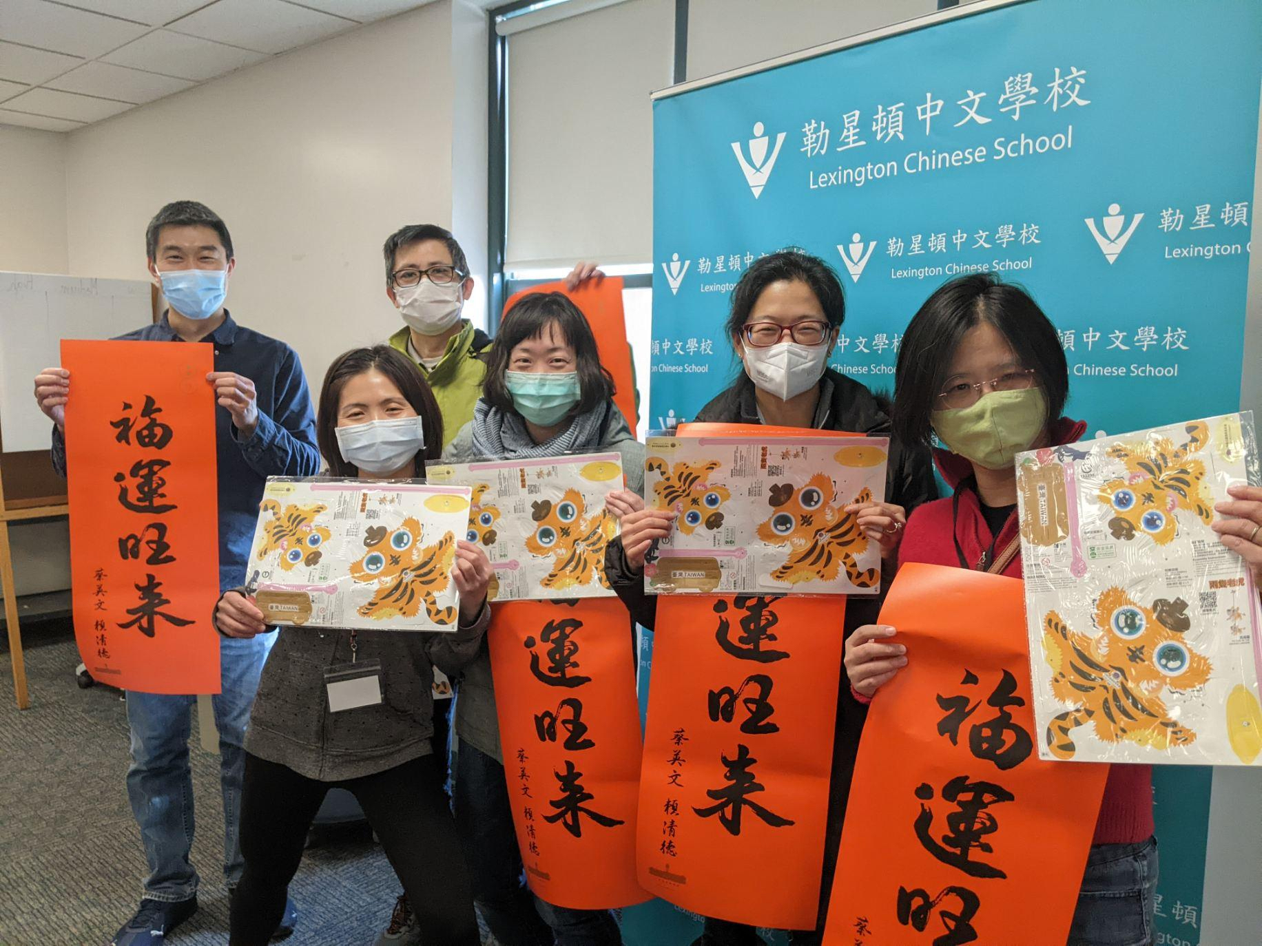 勒星頓中文學校團隊拿到僑委會敬贈的春聯和燈籠，開心迎接虎年的到來