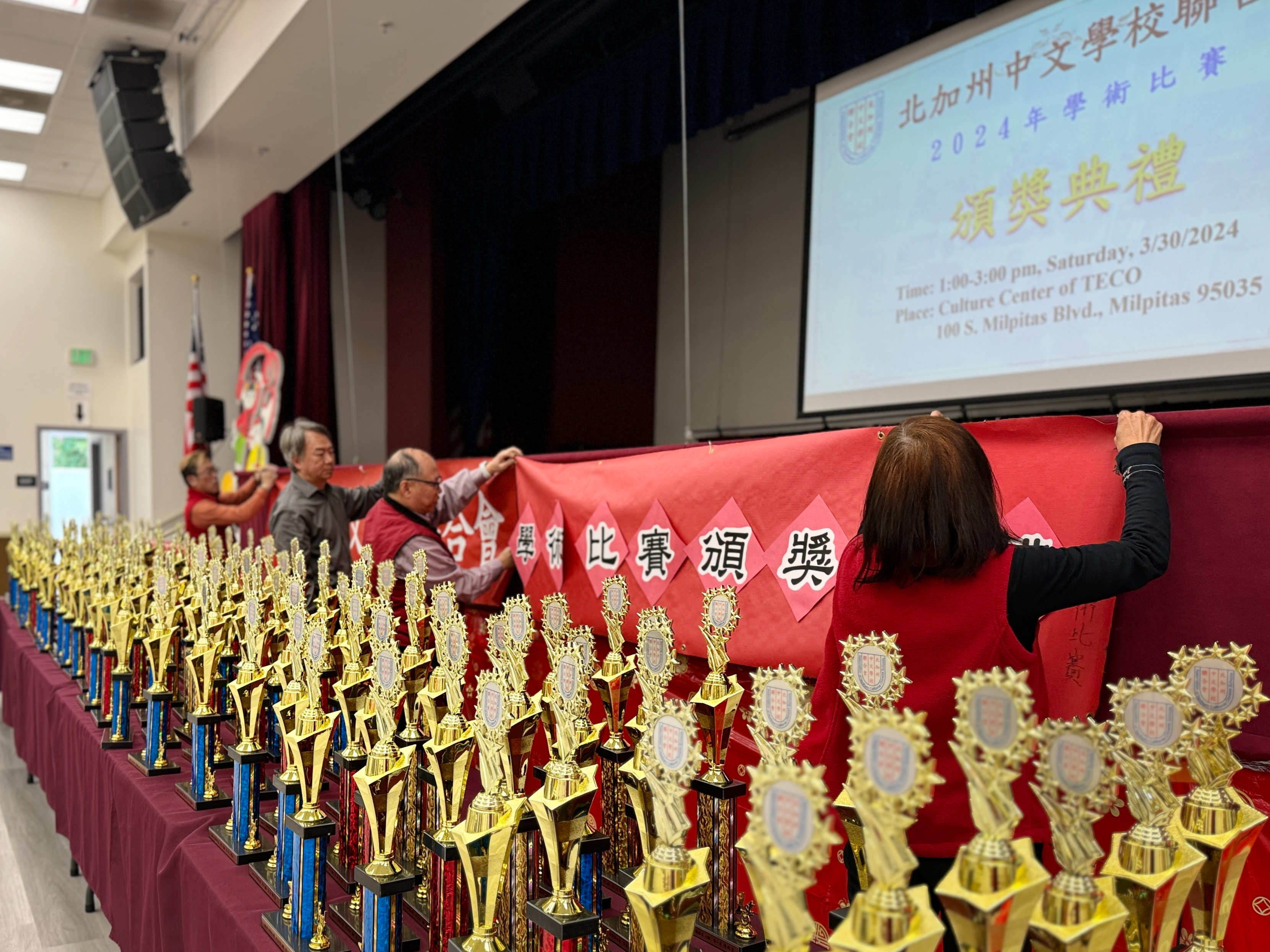 「北加州中文學校聯合會」2024 年學術比賽暨頒獎典禮圖片