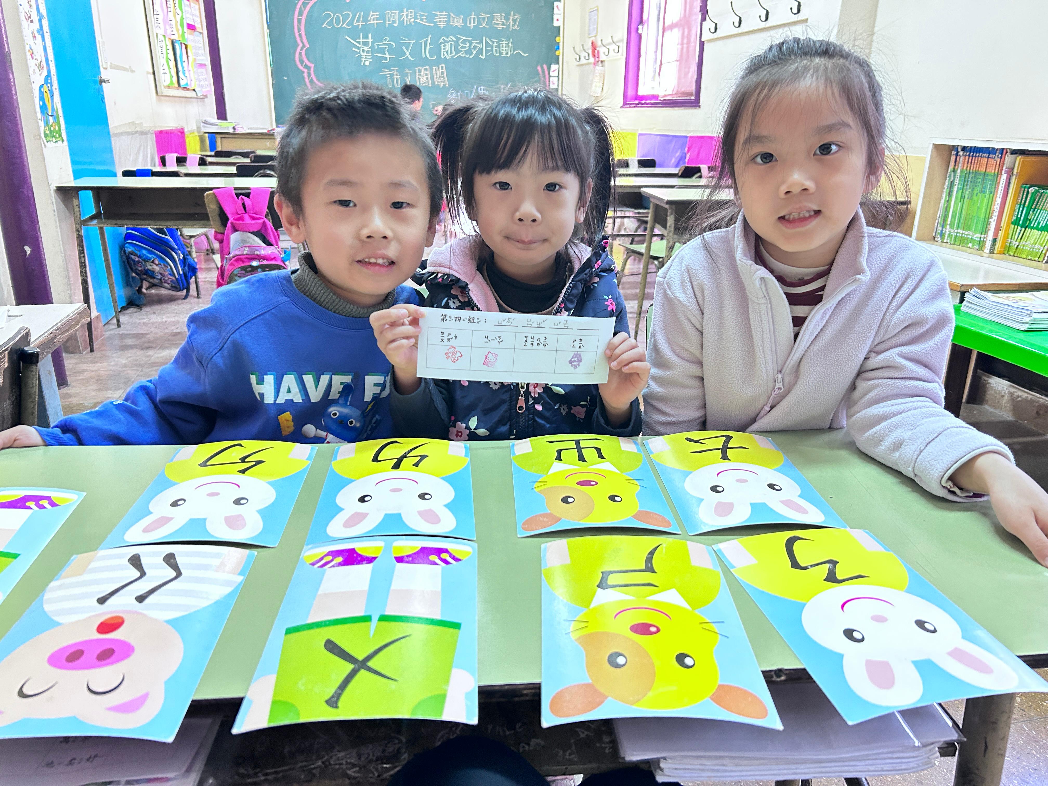 阿根廷華興中文學校2024幼兒部語文闖關活動2