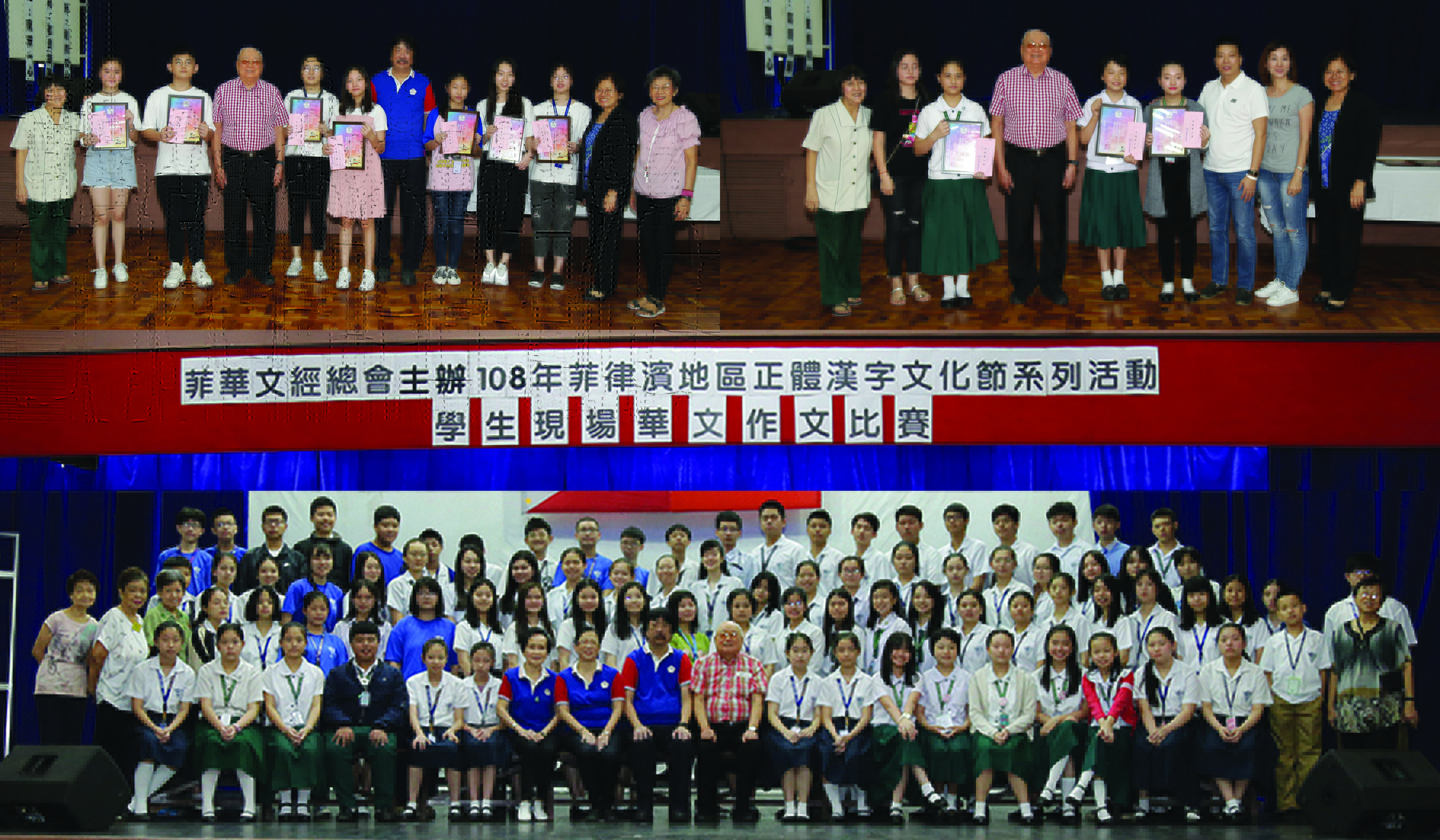 比賽前全體參賽學生與本會和文總教師聯誼會要員合影留念。