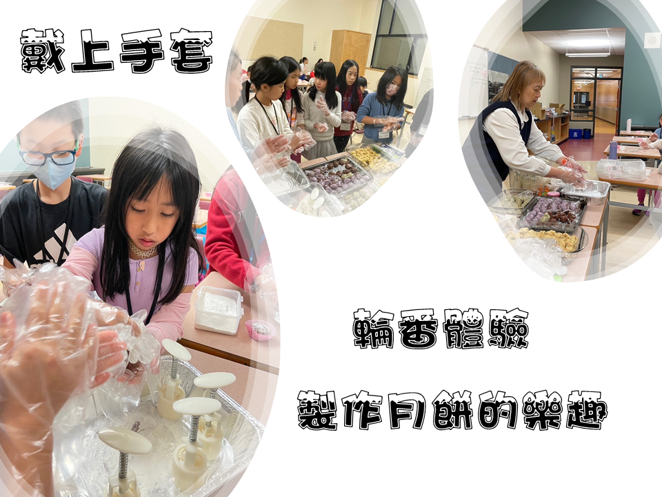 菁英中文學校2024與嫦娥有約1