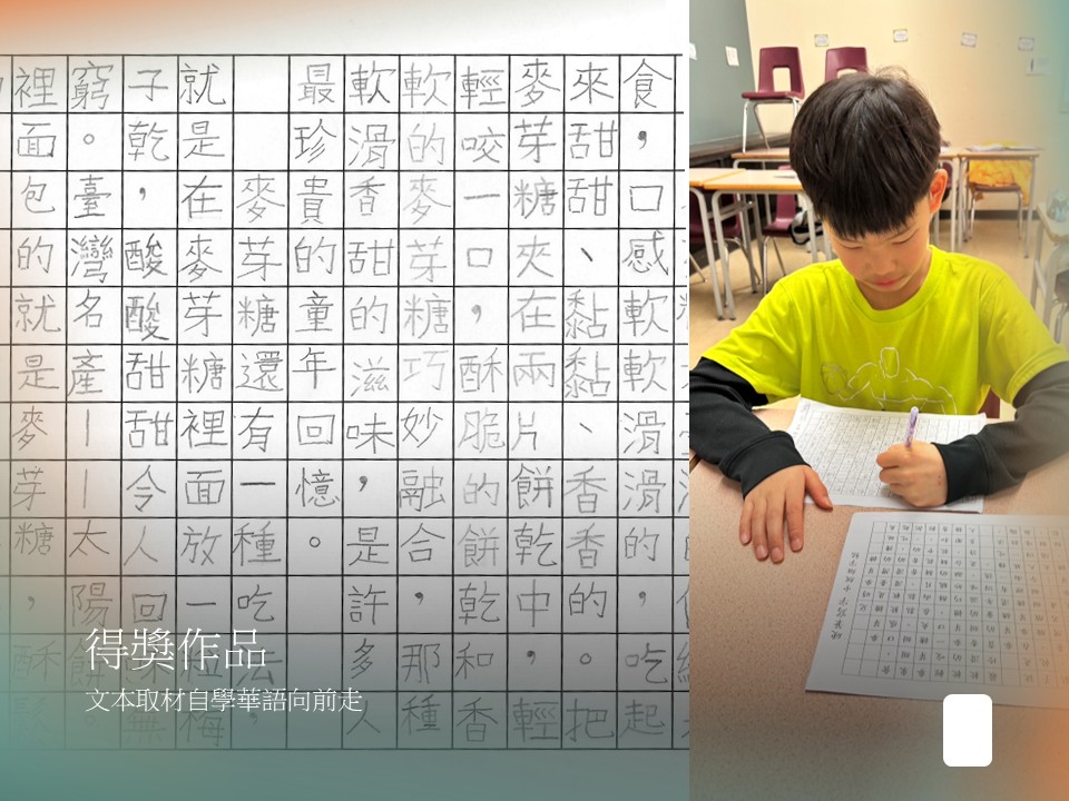 溫哥華菁英中文學校舉辦2025年中文菁英選拔系列賽3