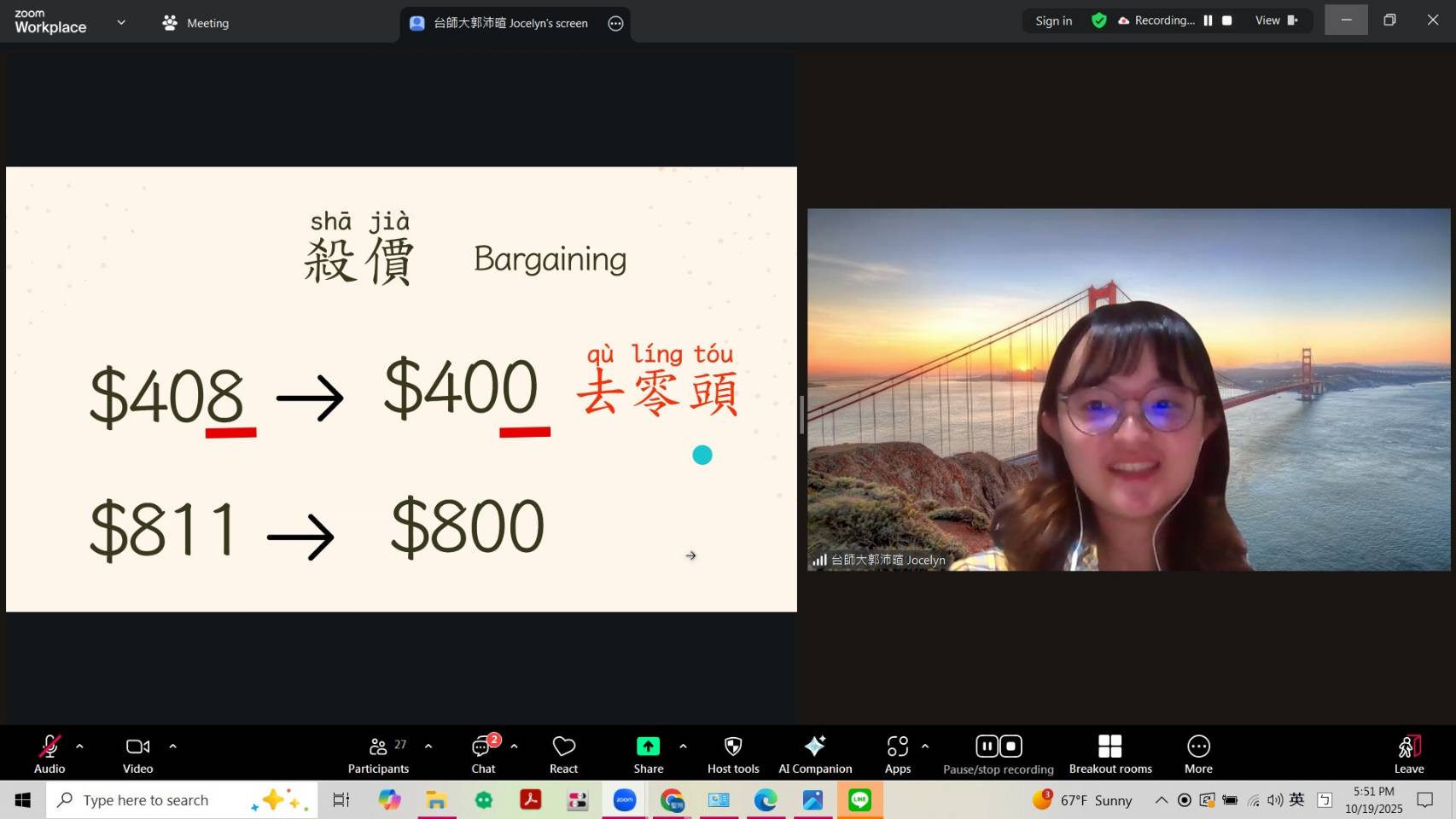 殺價＆去零頭的文化
