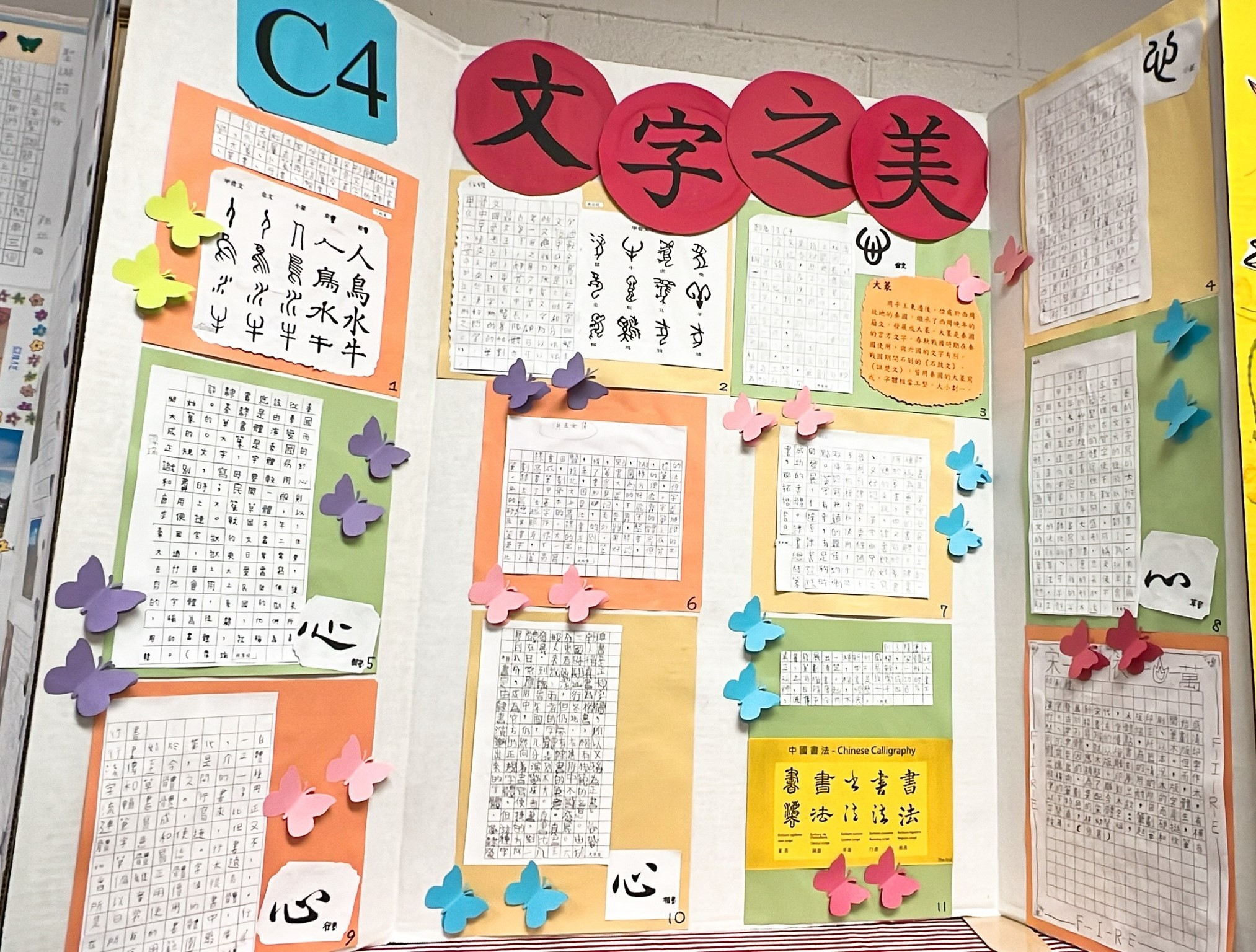 四年級班文字之美