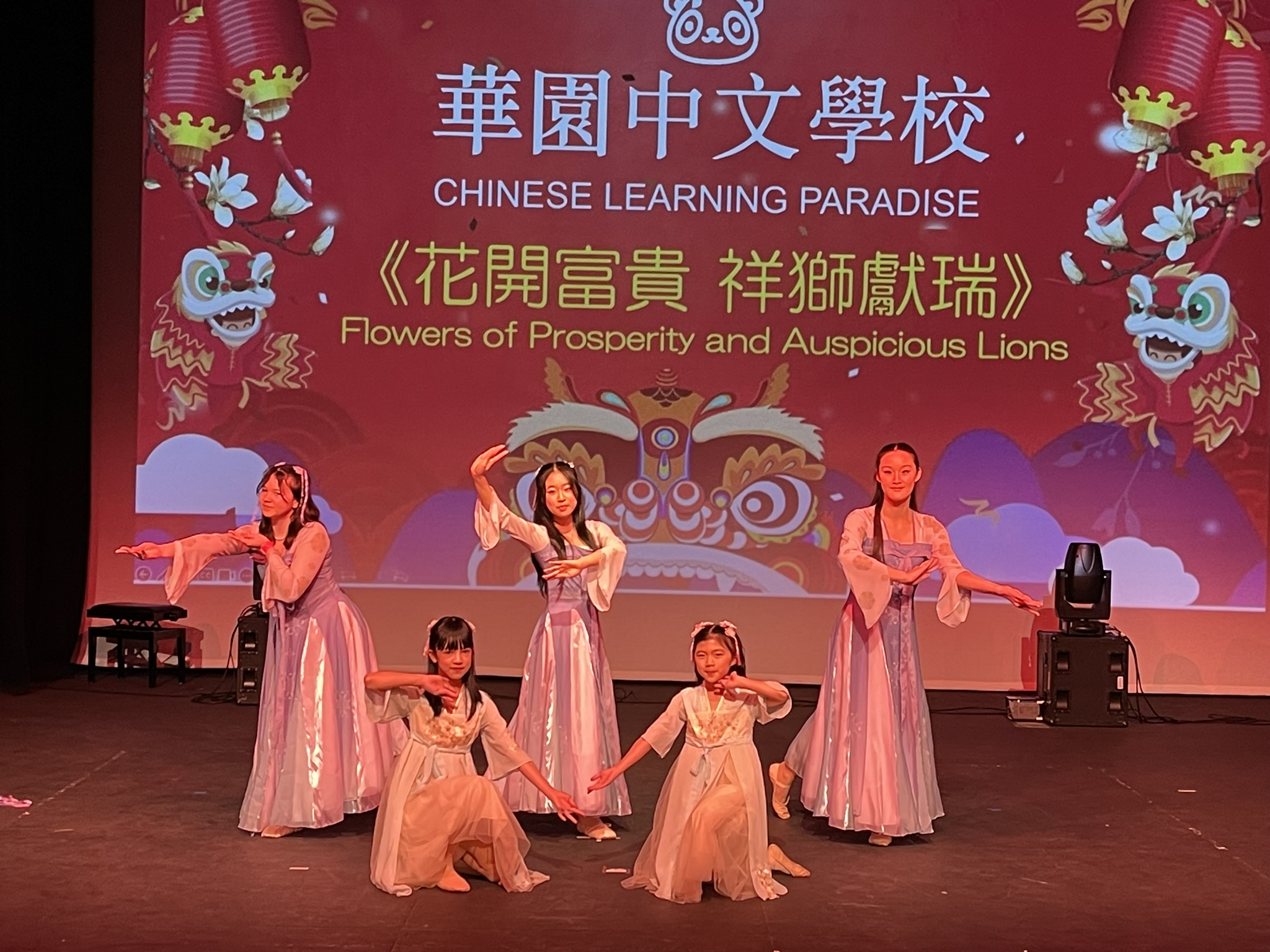 華園TCML融入當地大型活動之2024新年舞蹈展演招生活動2