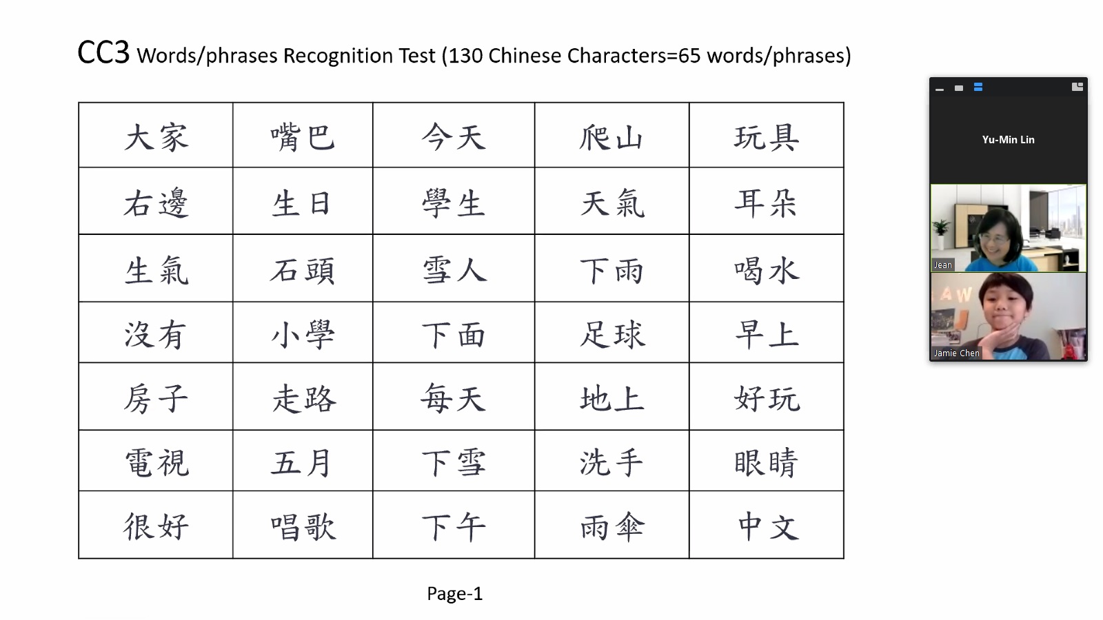 Jemie很有自信的唸出每一個字喔!