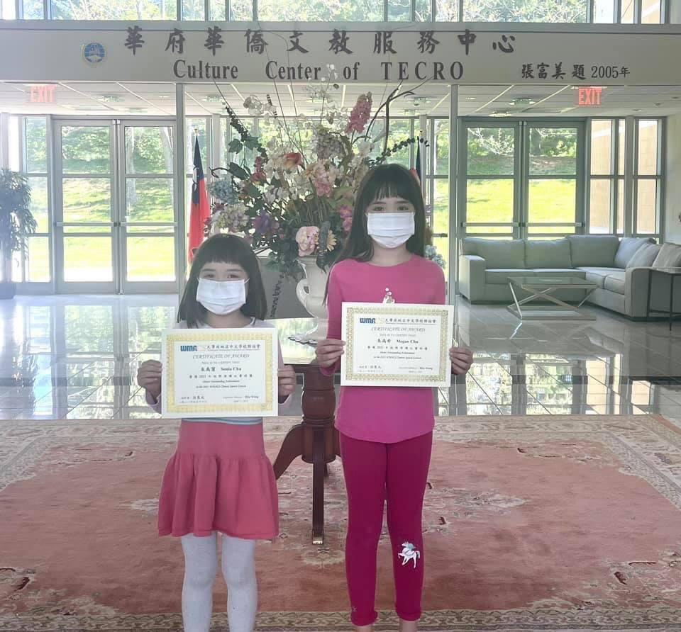 5月1日小學組參賽得獎者-朱禹甯、朱禹希同學，前往僑教中心領取獎金和獎狀。