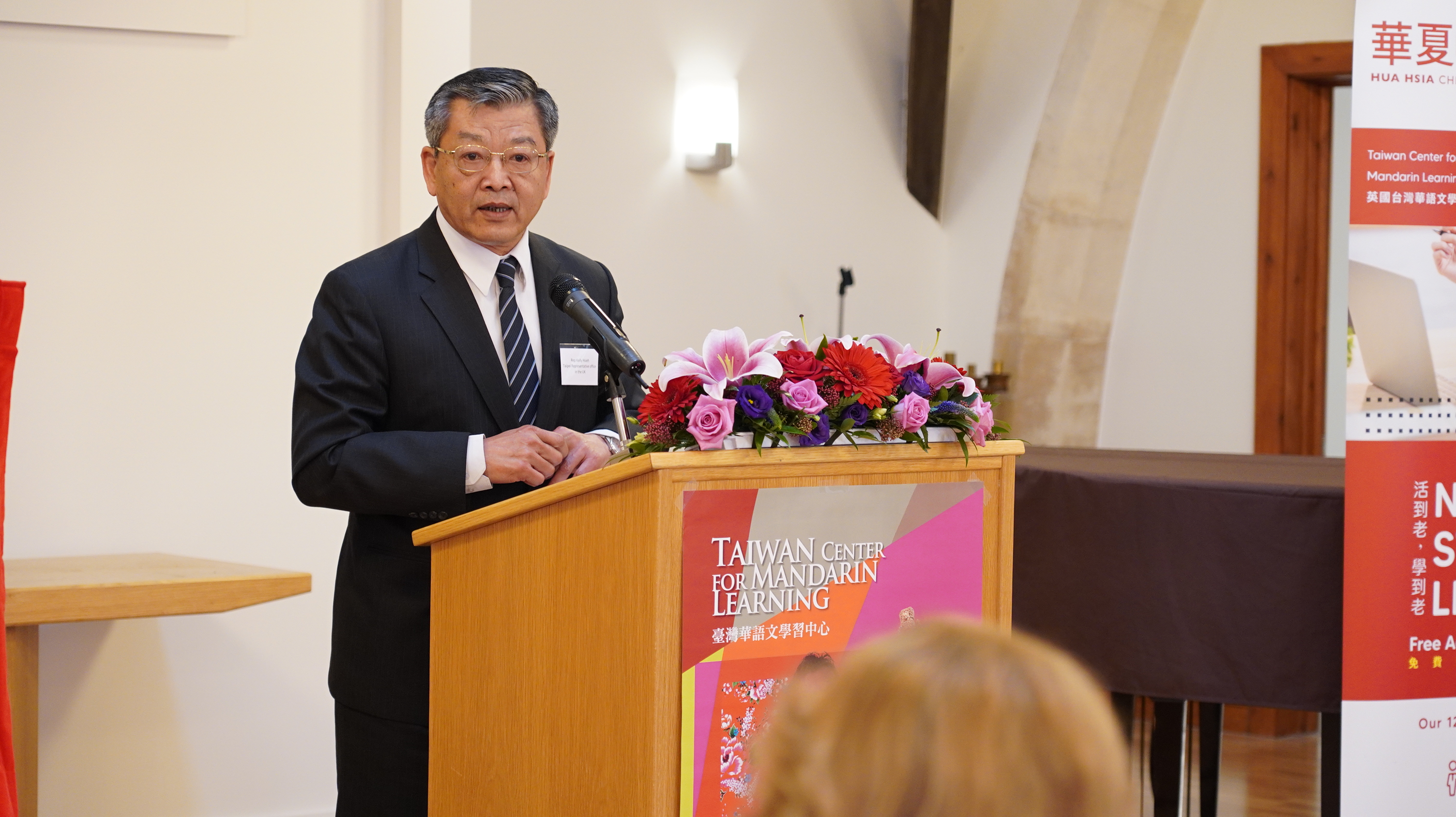 華夏中文學校2021年英國「臺灣華語文學習中心」揭牌儀式暨茶會2