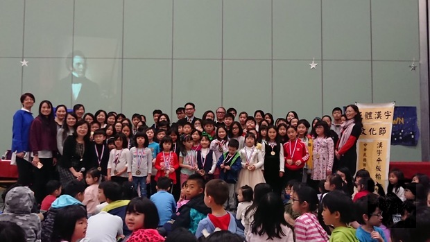 溫哥華聯合中文學校漢字文化節平板輸入競賽頒獎 學生學習興致高2