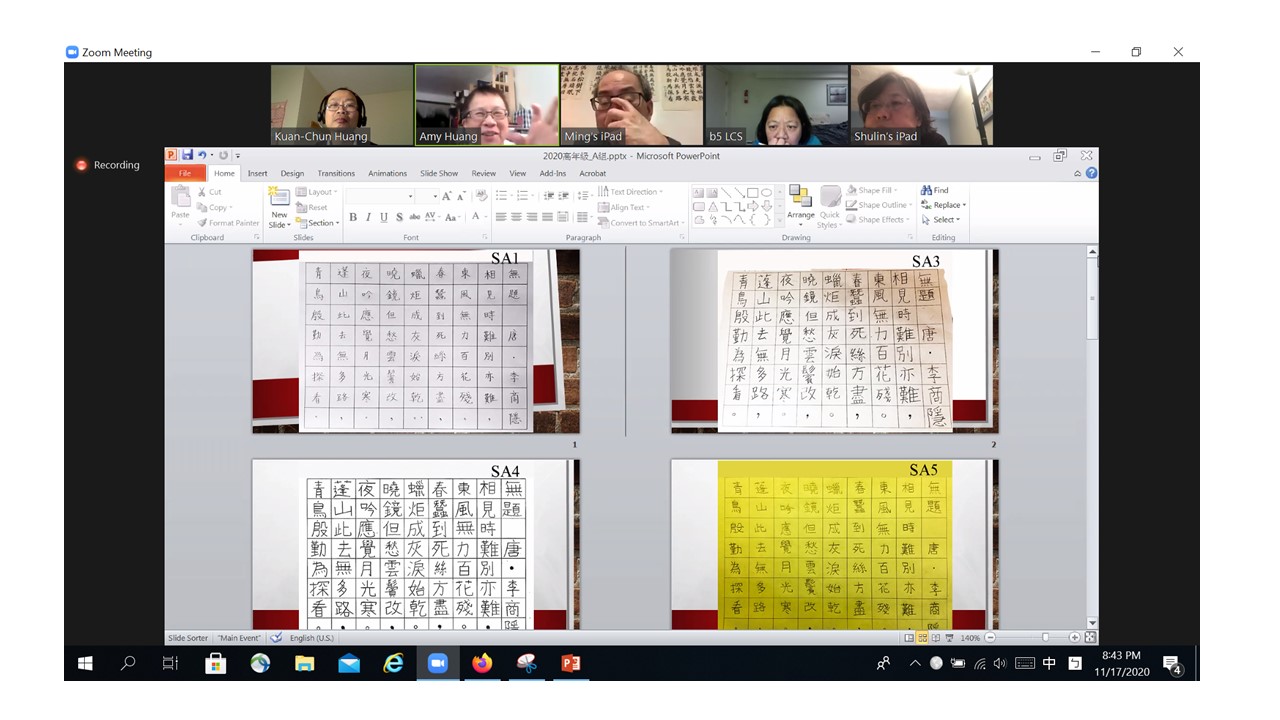 新英格蘭中文學校協會（美東中文學校協會一區）   2020 漢字文化節活動（線上）圖片
