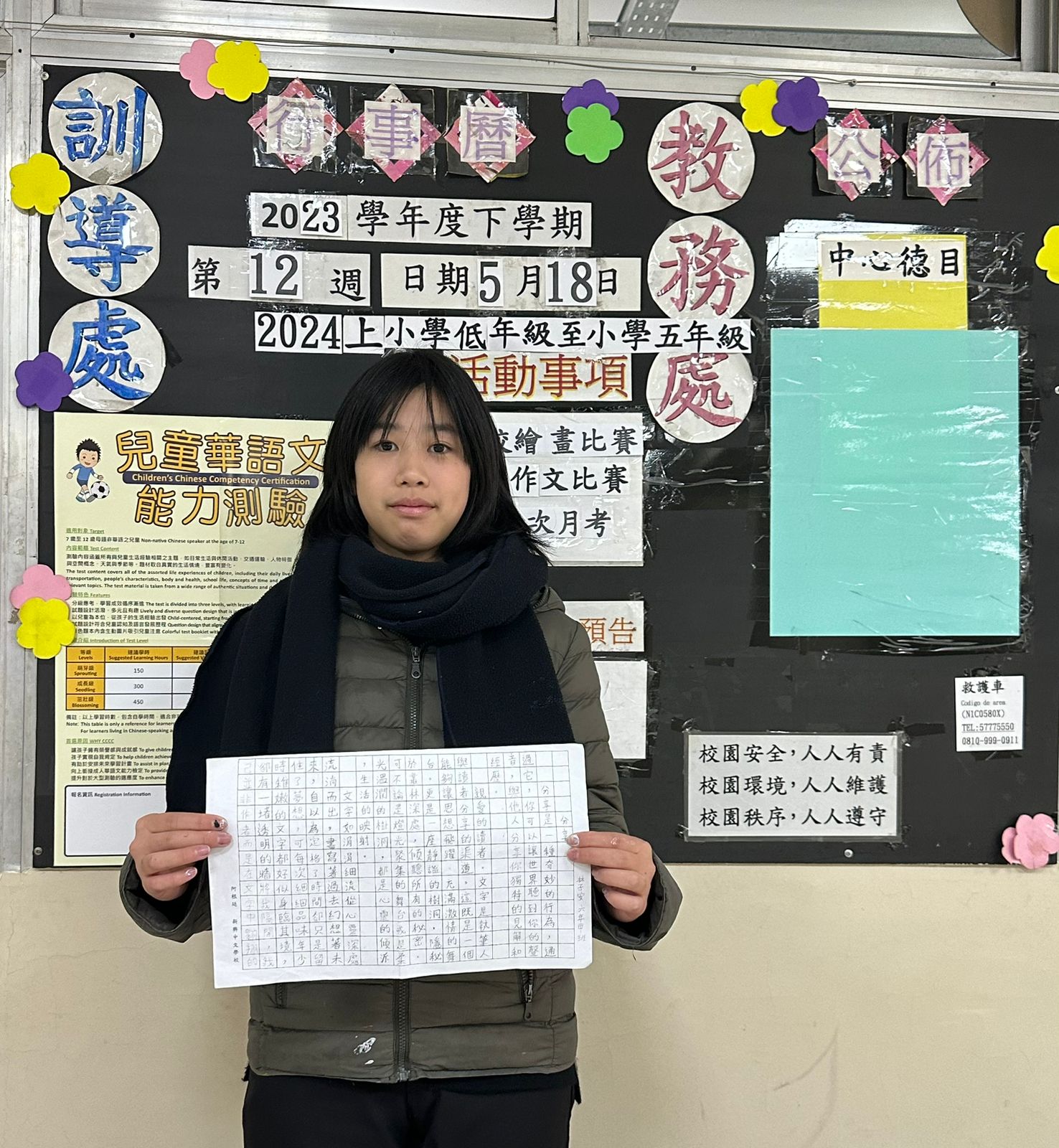 113年正體漢字文化節系列活動  阿根廷新興中文學校全校作文比賽1