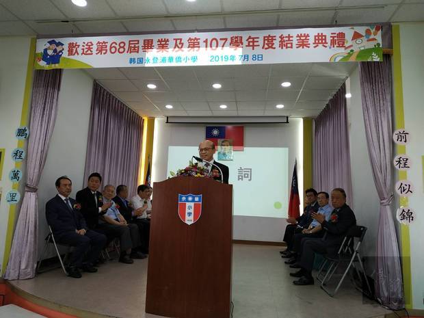 韓國永登浦華僑小學畢典 搭橋學員同慶1