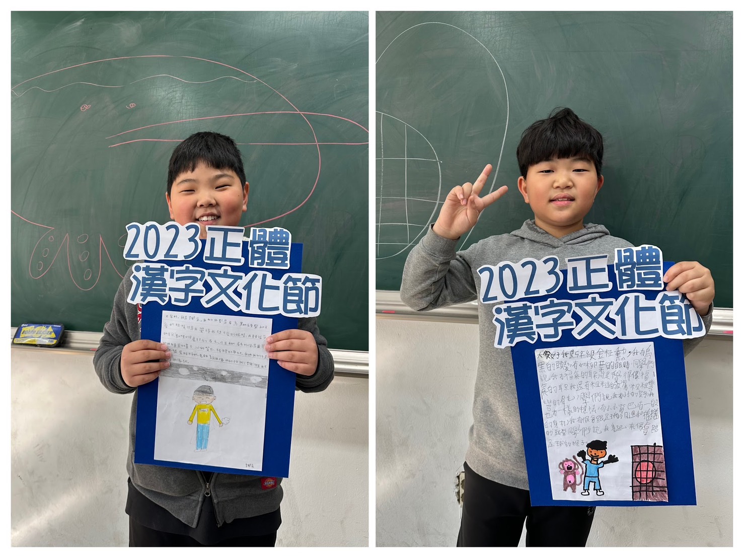 2023年正體漢字文化節系列活動—第三四季1