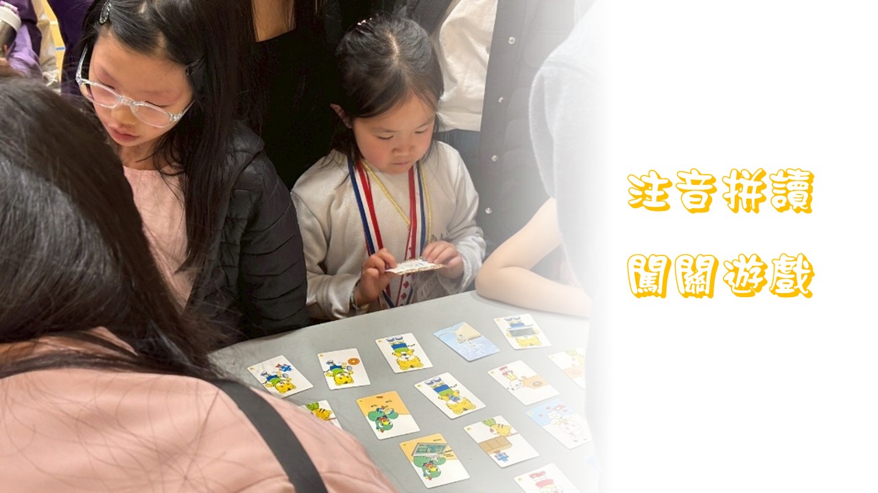 2025年菁英中文學校舉辦「藝文體驗園遊會」2