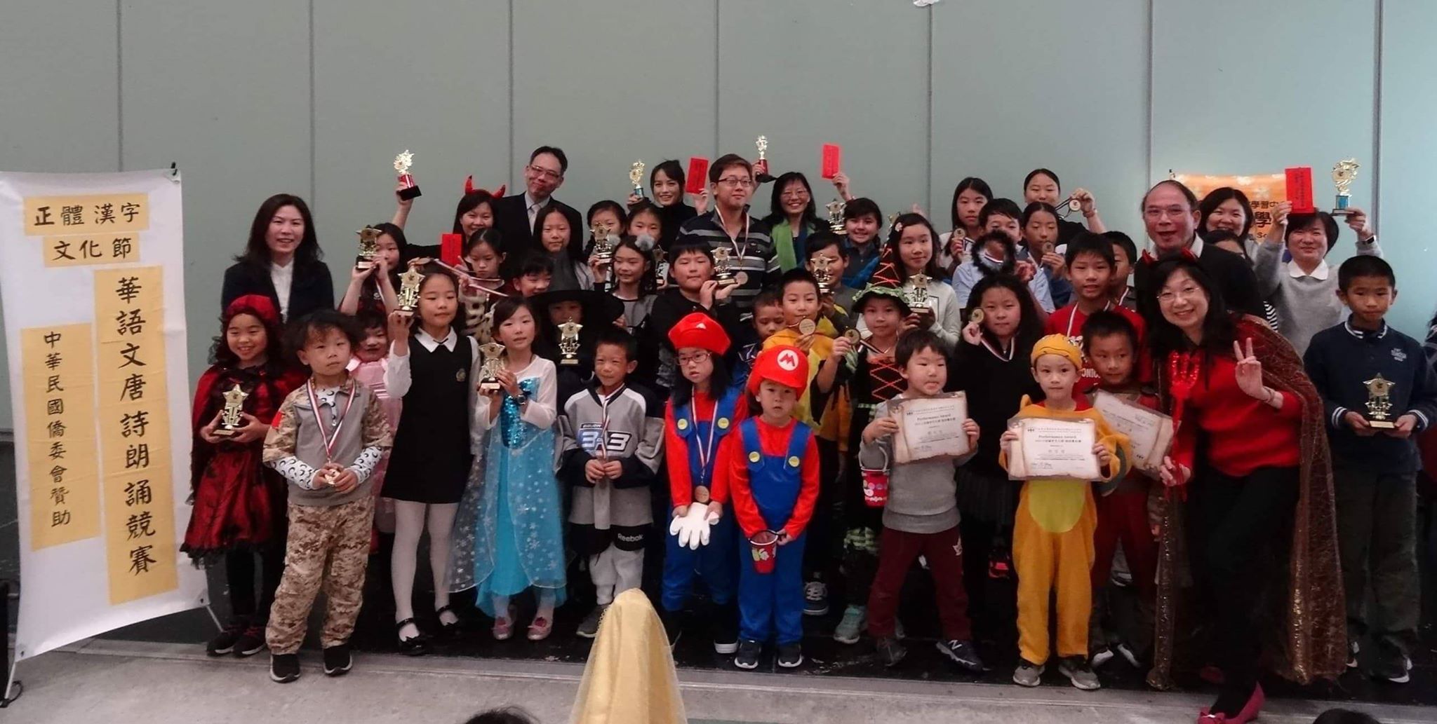 唐詩朗誦競賽全體得獎者合照