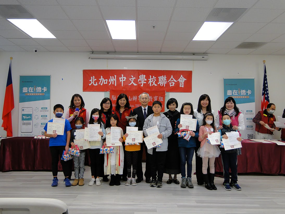 2022華語文能力測驗頒獎典禮圖片