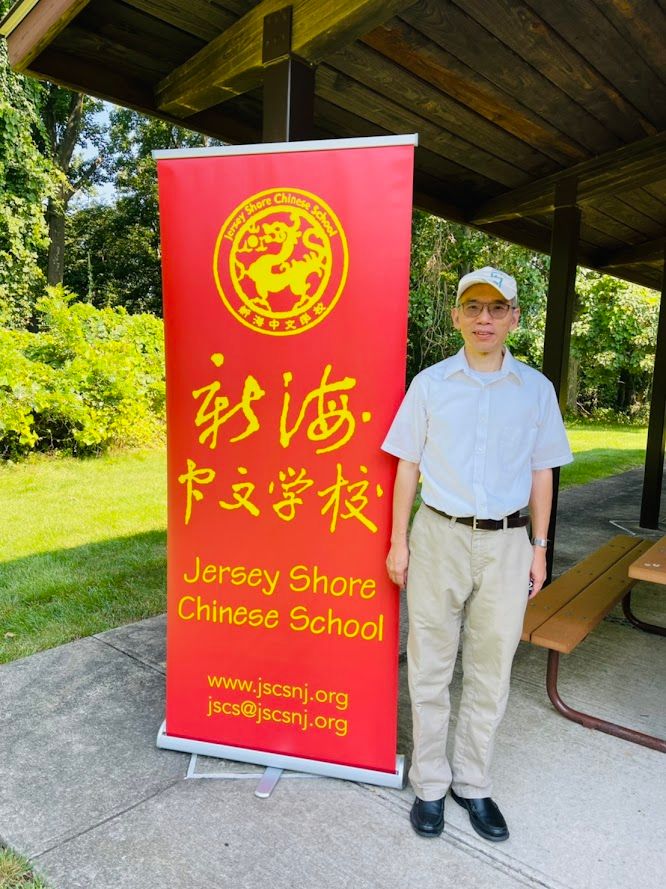 楊一中校長先感謝中華民國僑務委員會的慷慨贊助。