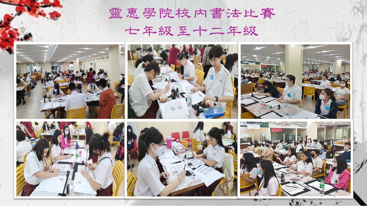 書法比賽現場盛況