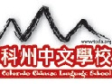 漢字文化節系列活動 - 中文演講比賽圖片