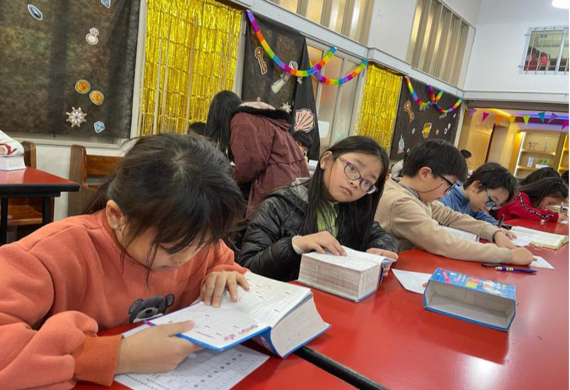 112學年度愛育學校 正體漢字文化節全校「查字典比賽」2