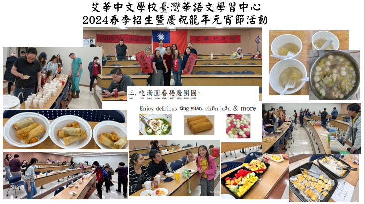 吃湯圓春捲慶團圓- Enjoy delicious tāng yuán, chūn juǎn and more