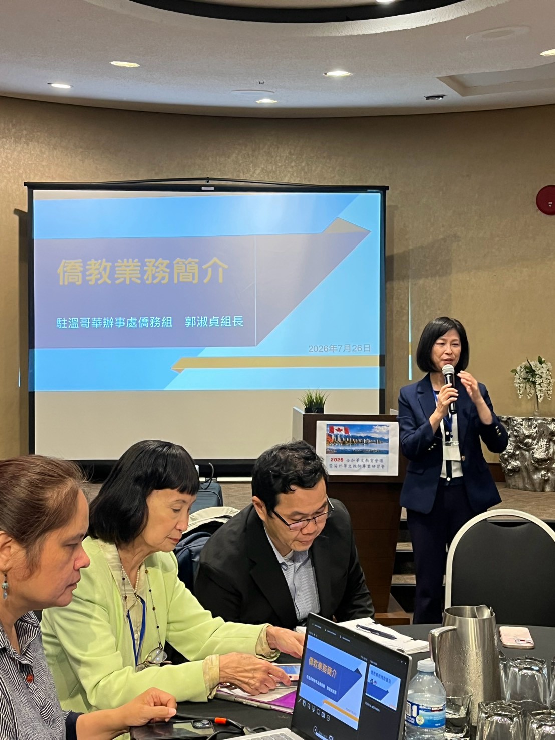 駐溫哥華辦事處僑務組郭淑貞組長進行僑教業務簡介。