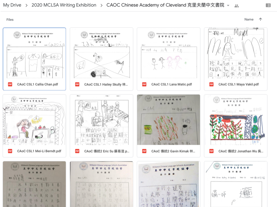 美中中文學校協會   2020 漢字文化節活動：中華文化寫作觀摩（線上）圖片