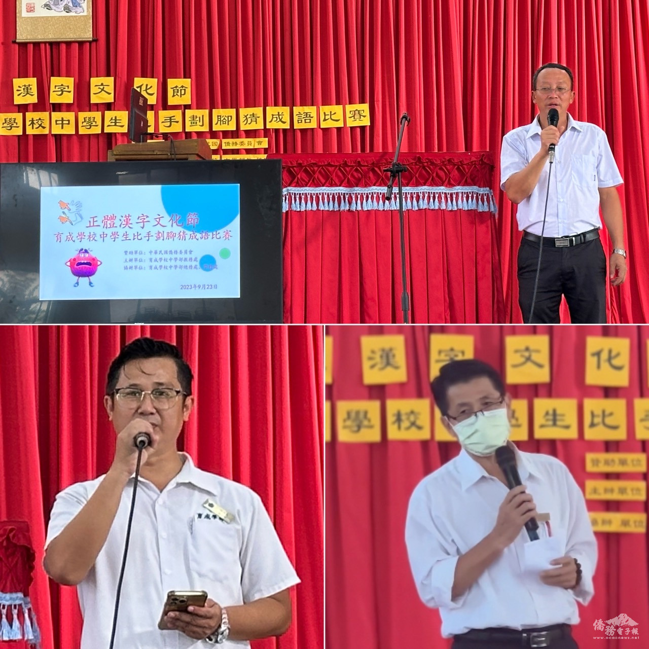 尹勝邦校長、彭安靖副校長和評審張定禮老師對參賽學生致詞