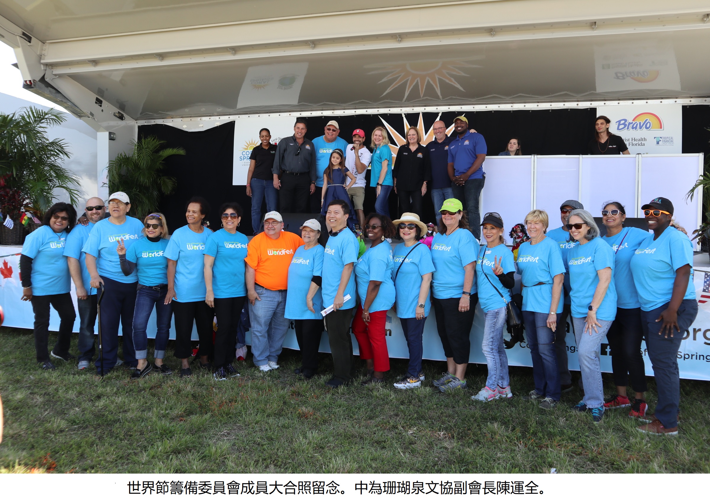 珊瑚泉中文學校  2020 第17屆世界節慶祝活動1