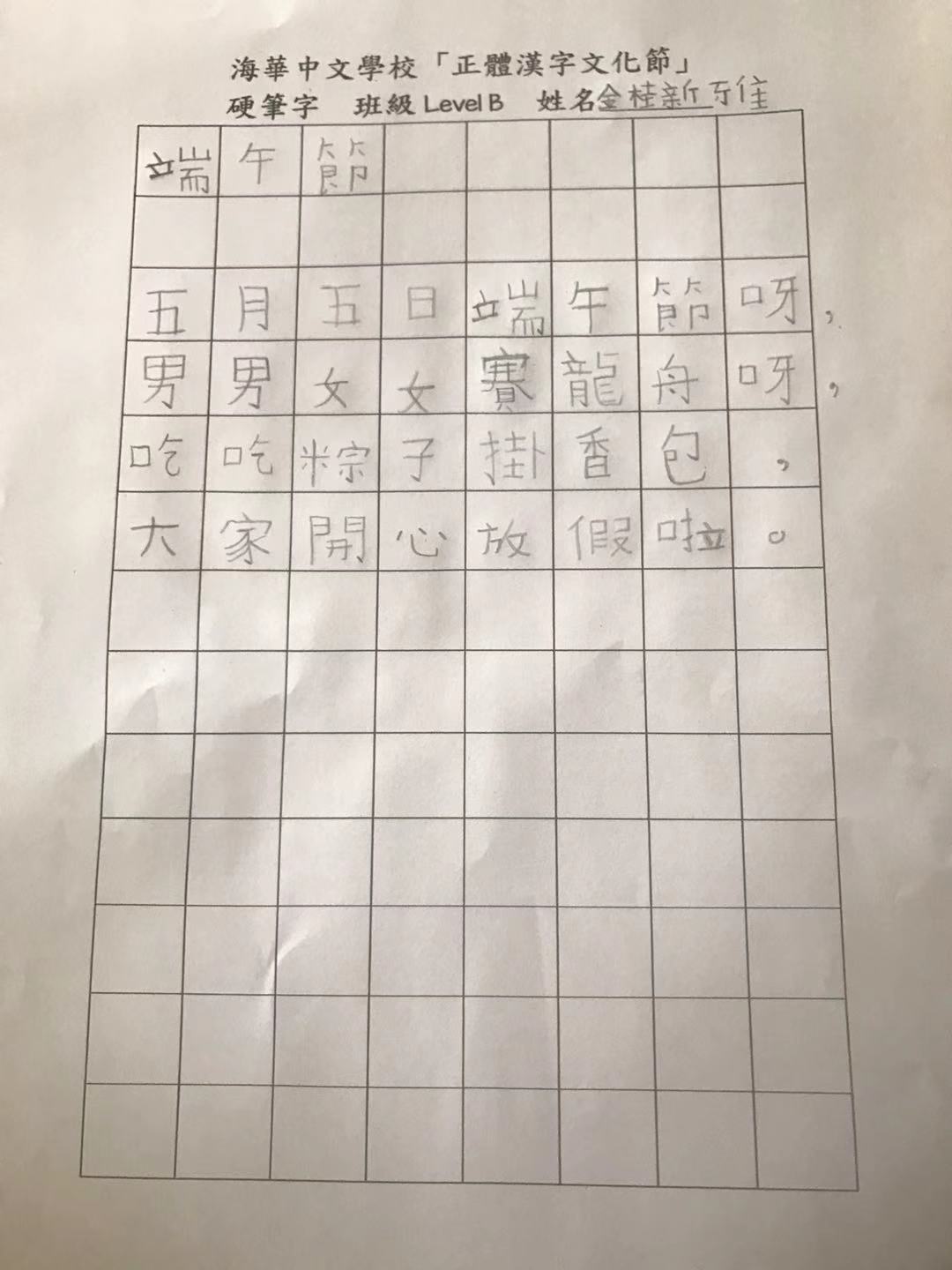 書寫–金桂新雅