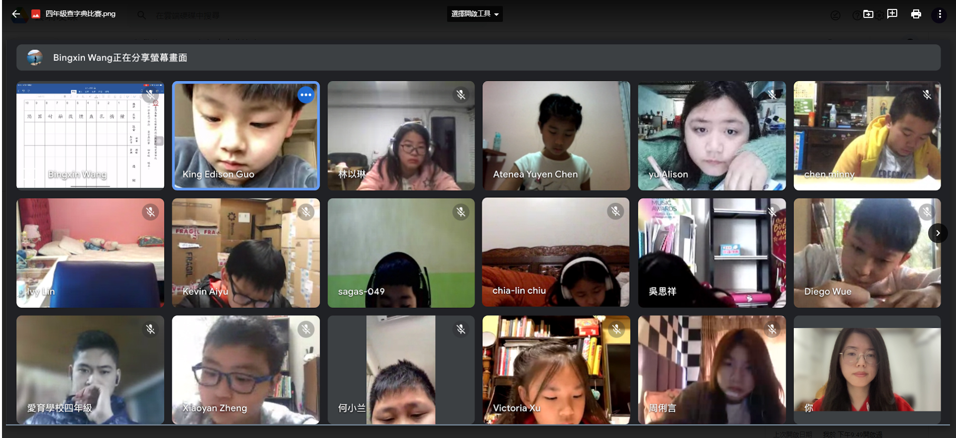 110學年度愛育學校 正體漢字文化節「全校查字典比賽」1