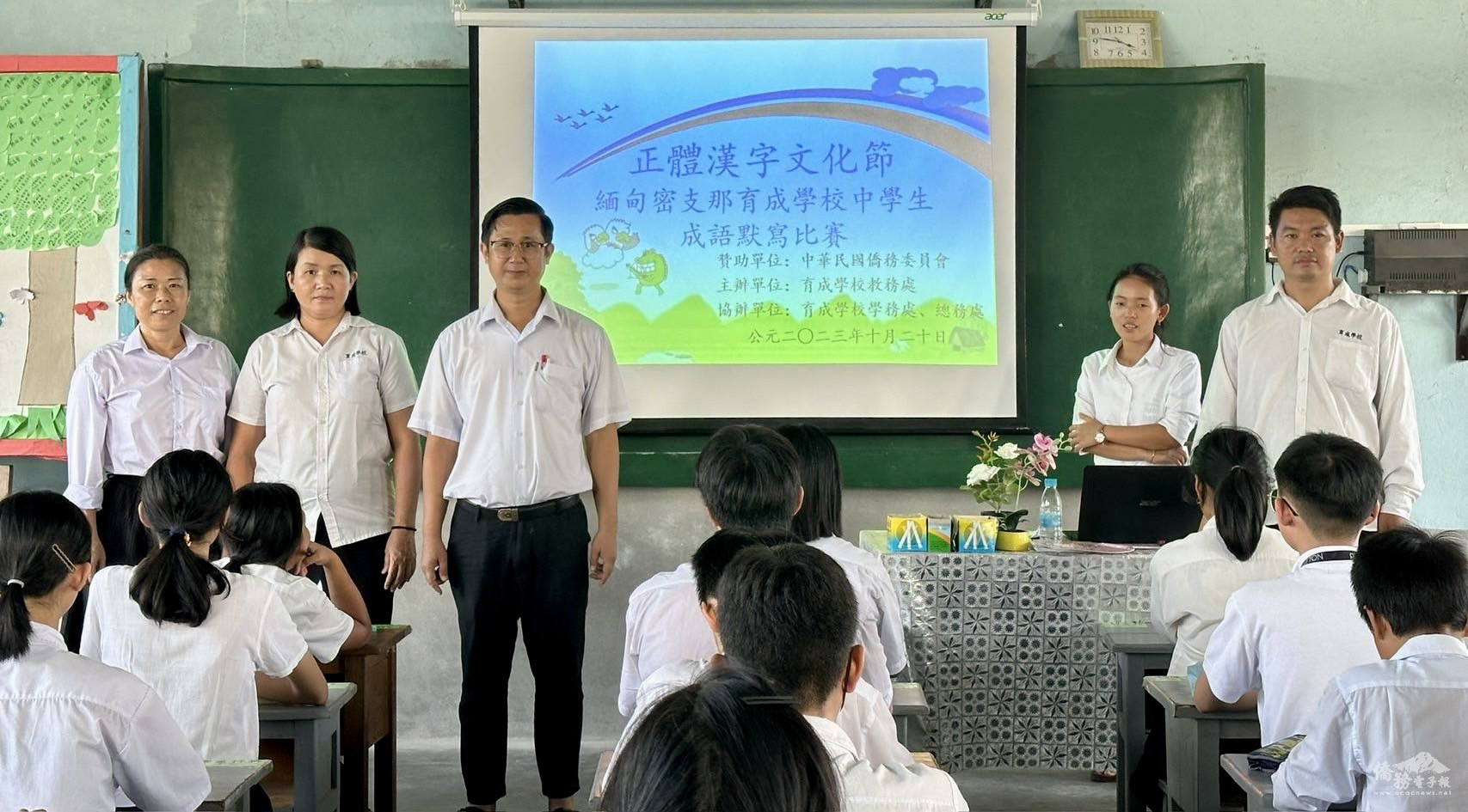 育成學校舉辦2023年度正體漢字文化節成語默寫比賽