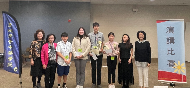 聖地牙哥中華學苑2024演講比賽1