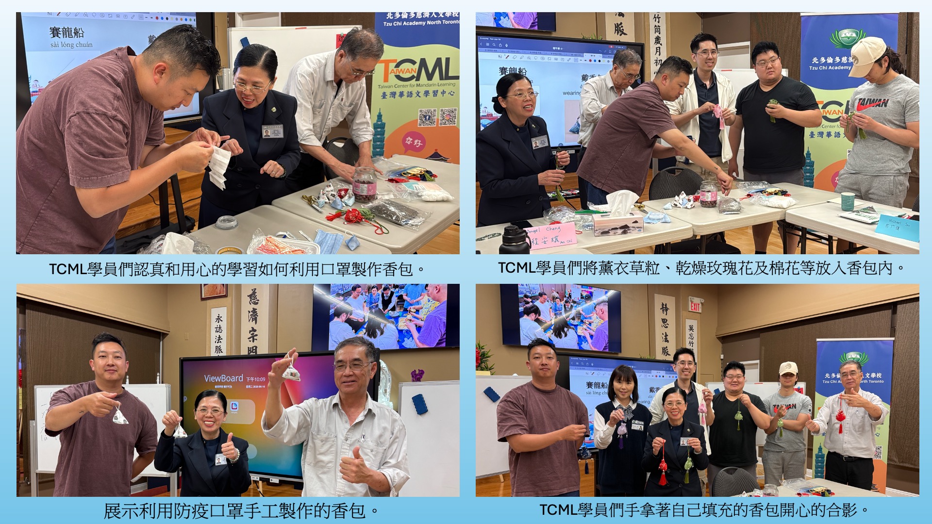 TCML學員們製作香包並開心的展示成果