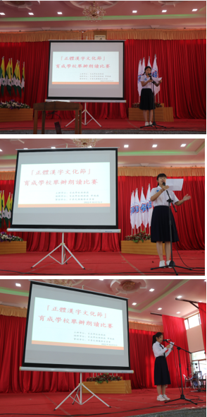 參賽同學台上朗讀表演