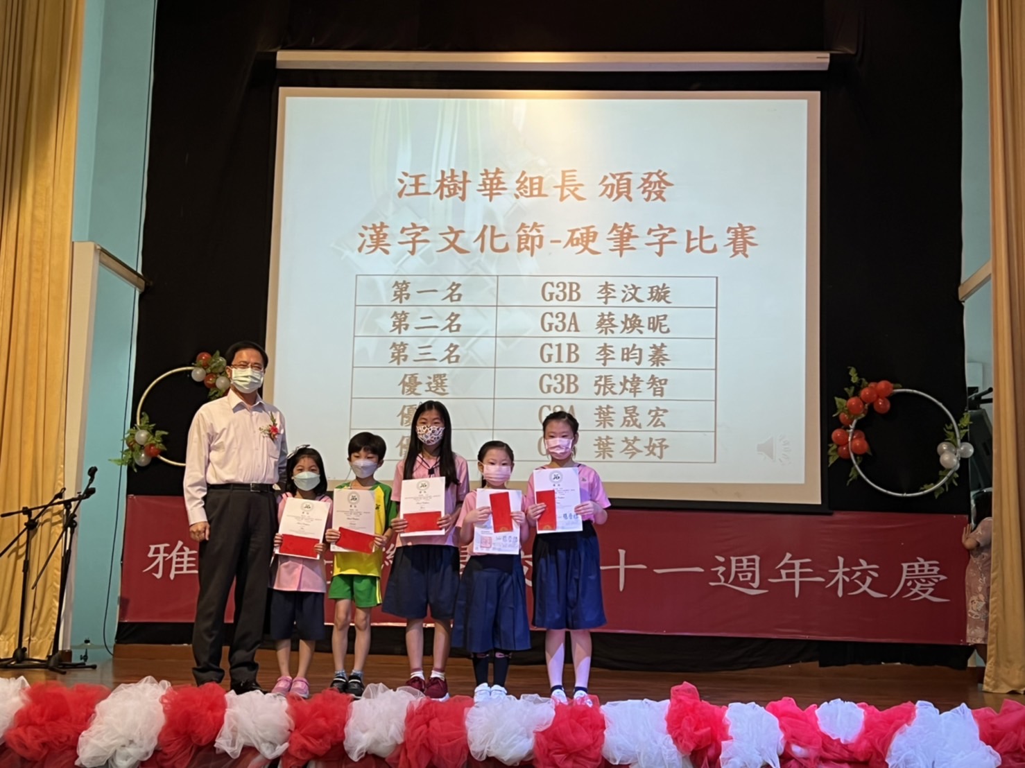 漢字文化節硬筆字比賽優勝得獎者與僑委會汪樹華組長(左一)合影