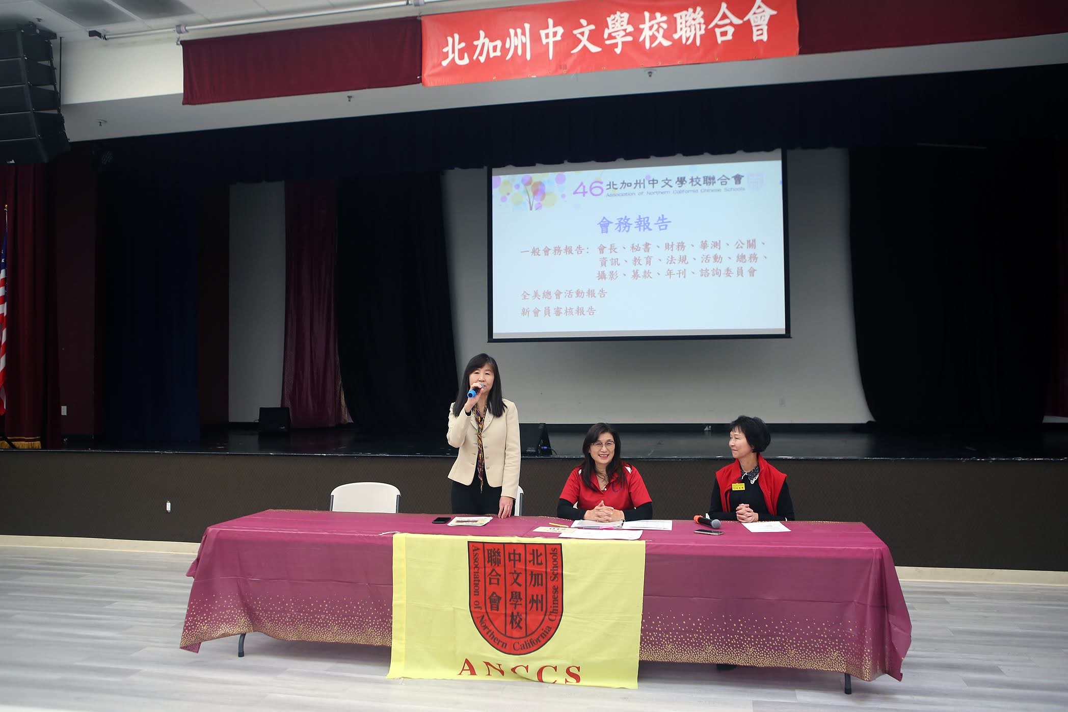 金山灣區華僑文教中心莊主任致詞