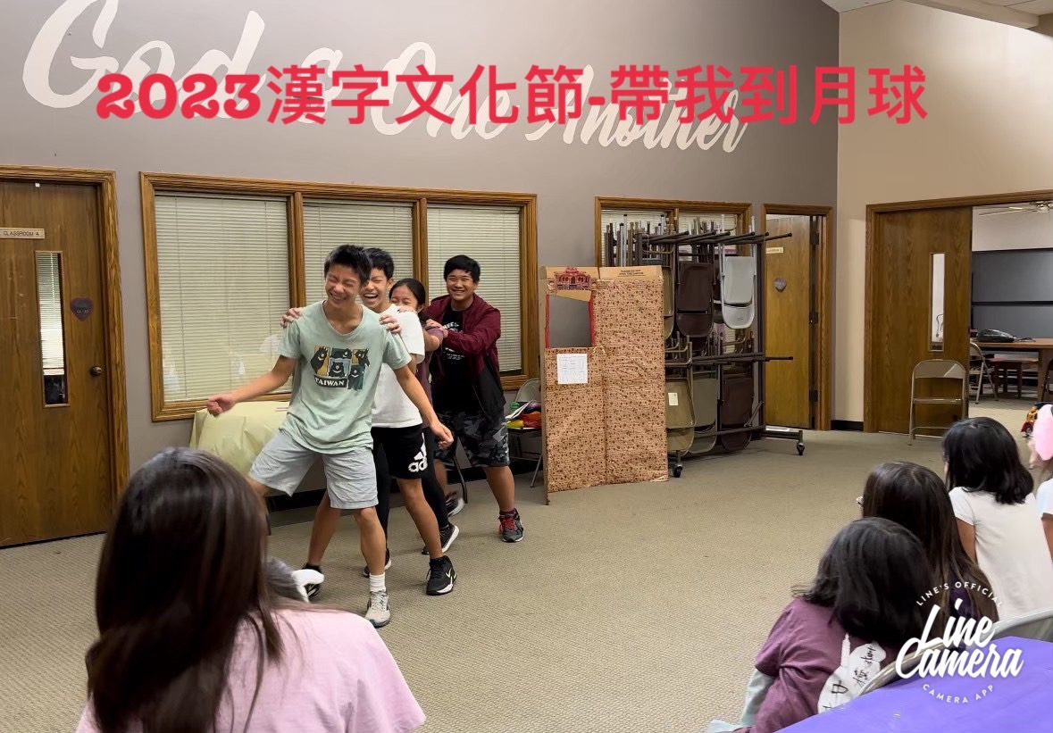 高班-帶我到月球