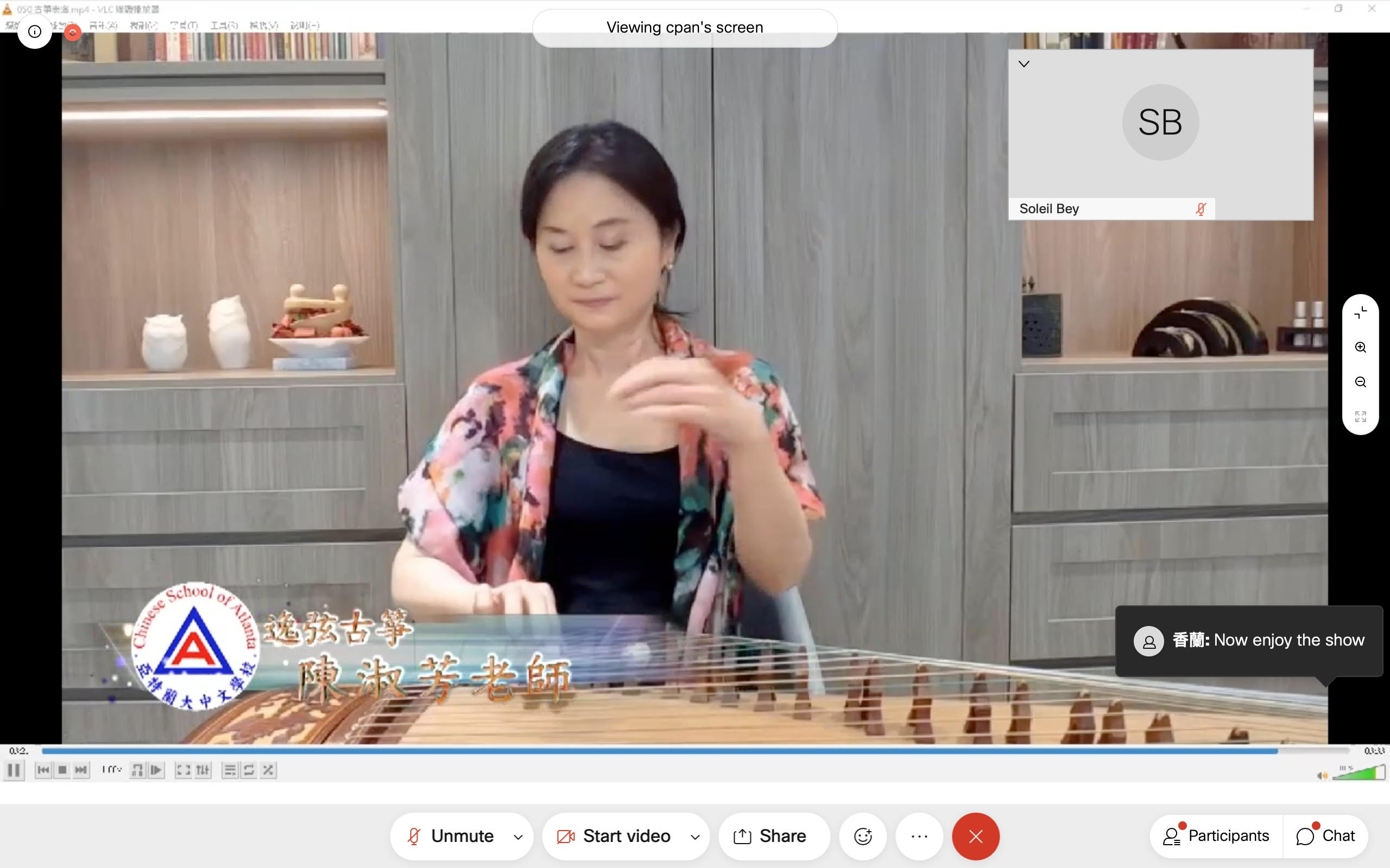 陳淑芳老師古箏演奏