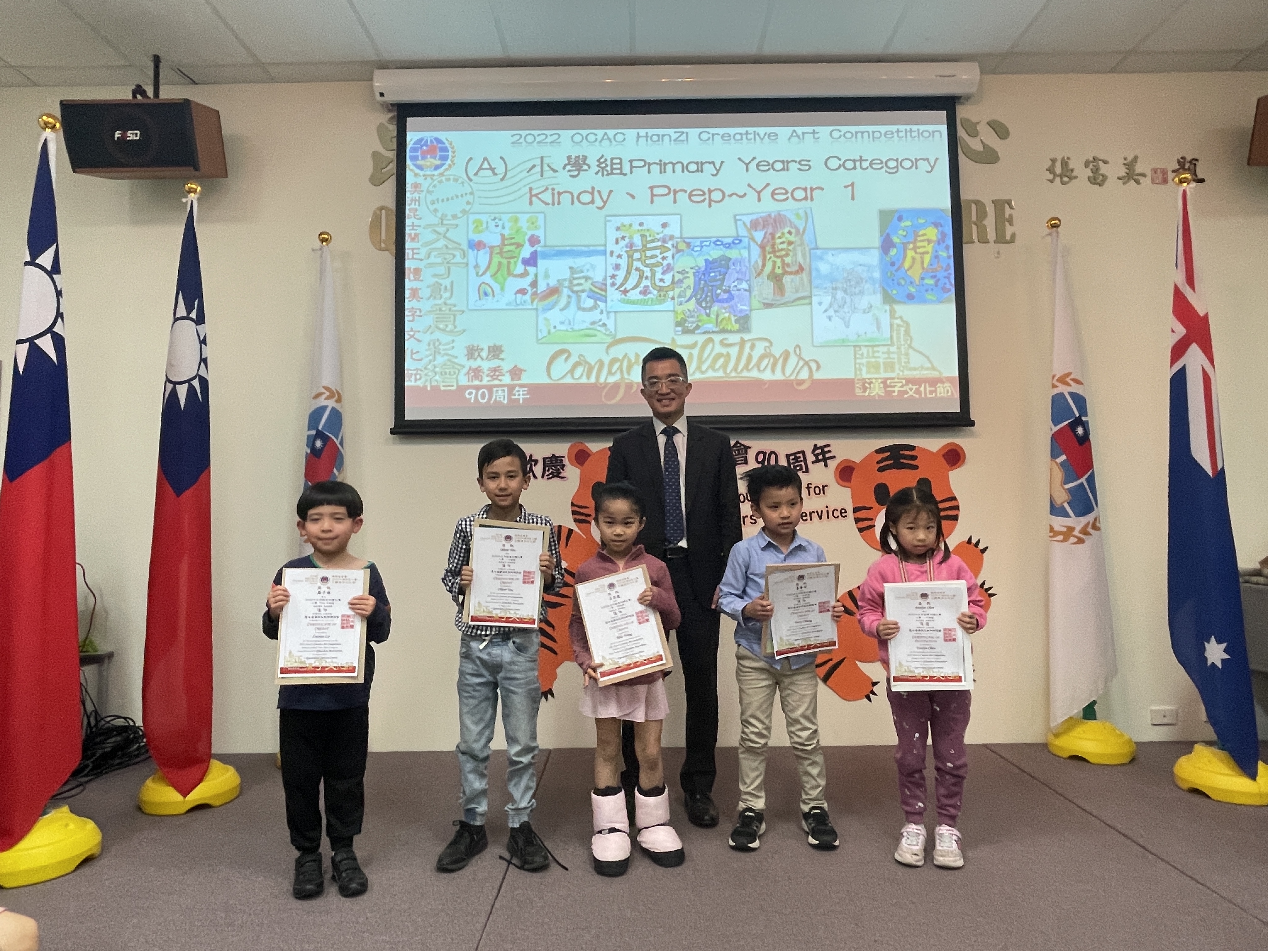 小學組 Primary Years Category: Kindy ~ Y1