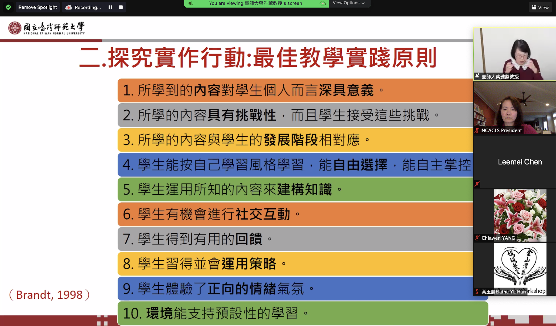 全美中文學校聯合總會   2020「Design Thinking：5Cs和3 Modes的創新典範轉移」講座（線上）1