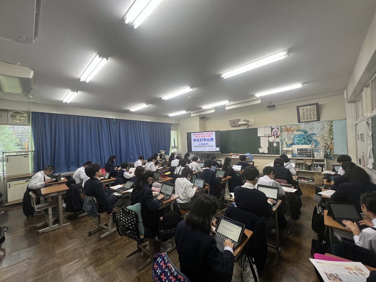 小學部打字比賽