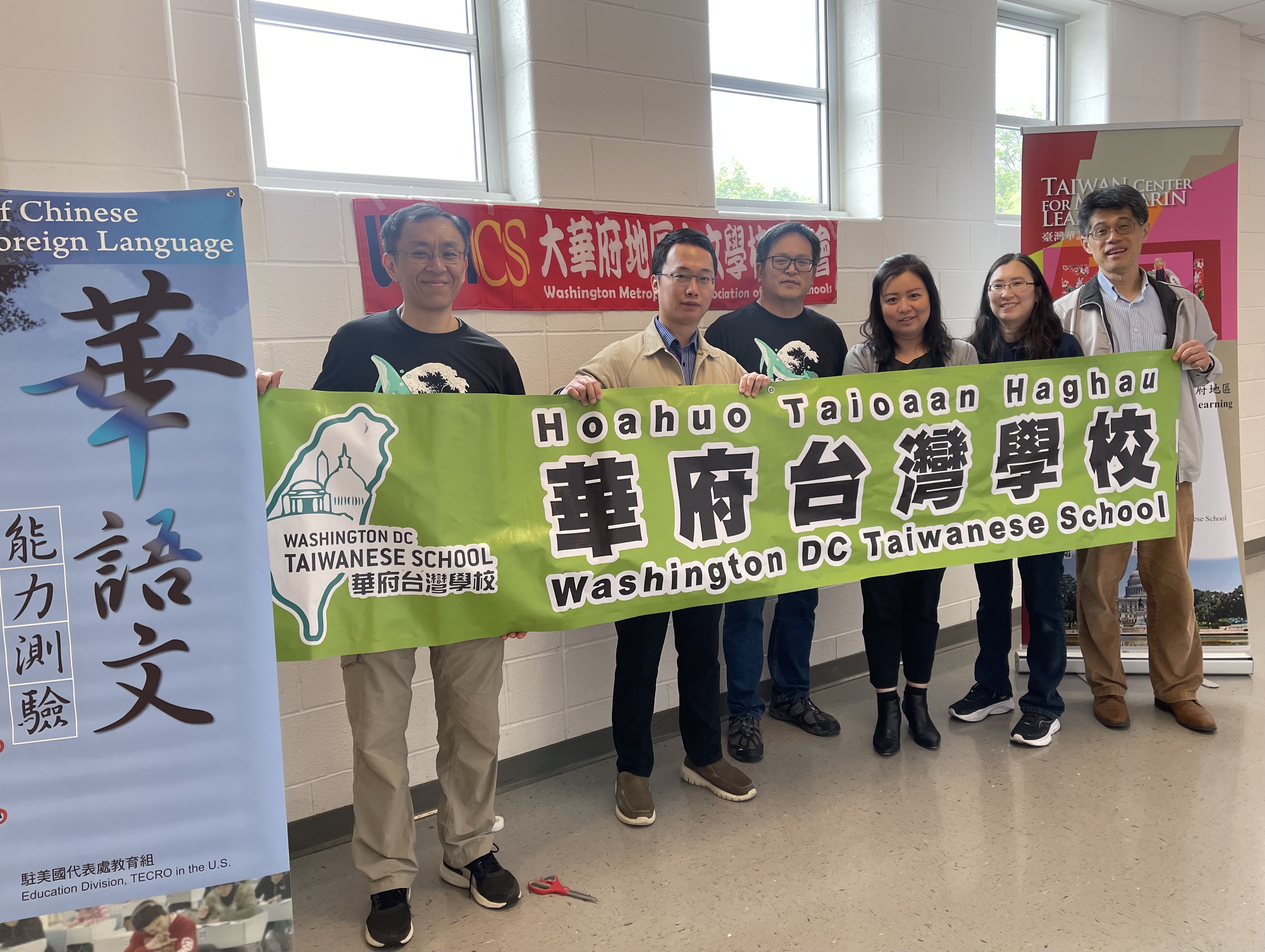 大華府地區中文學校聯誼會總幹事李中慧(右三）與華府台灣學校華語文中心團隊