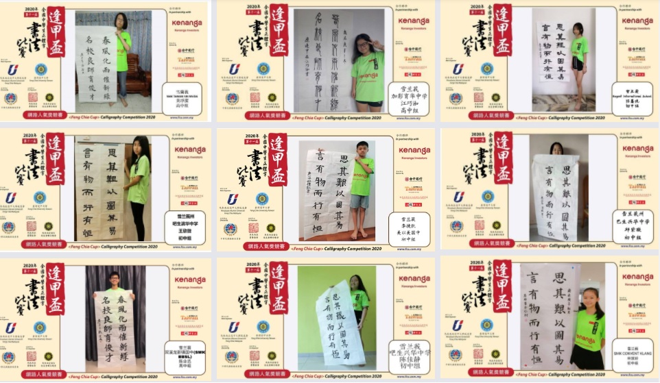 Facebook—線上人氣王競賽。