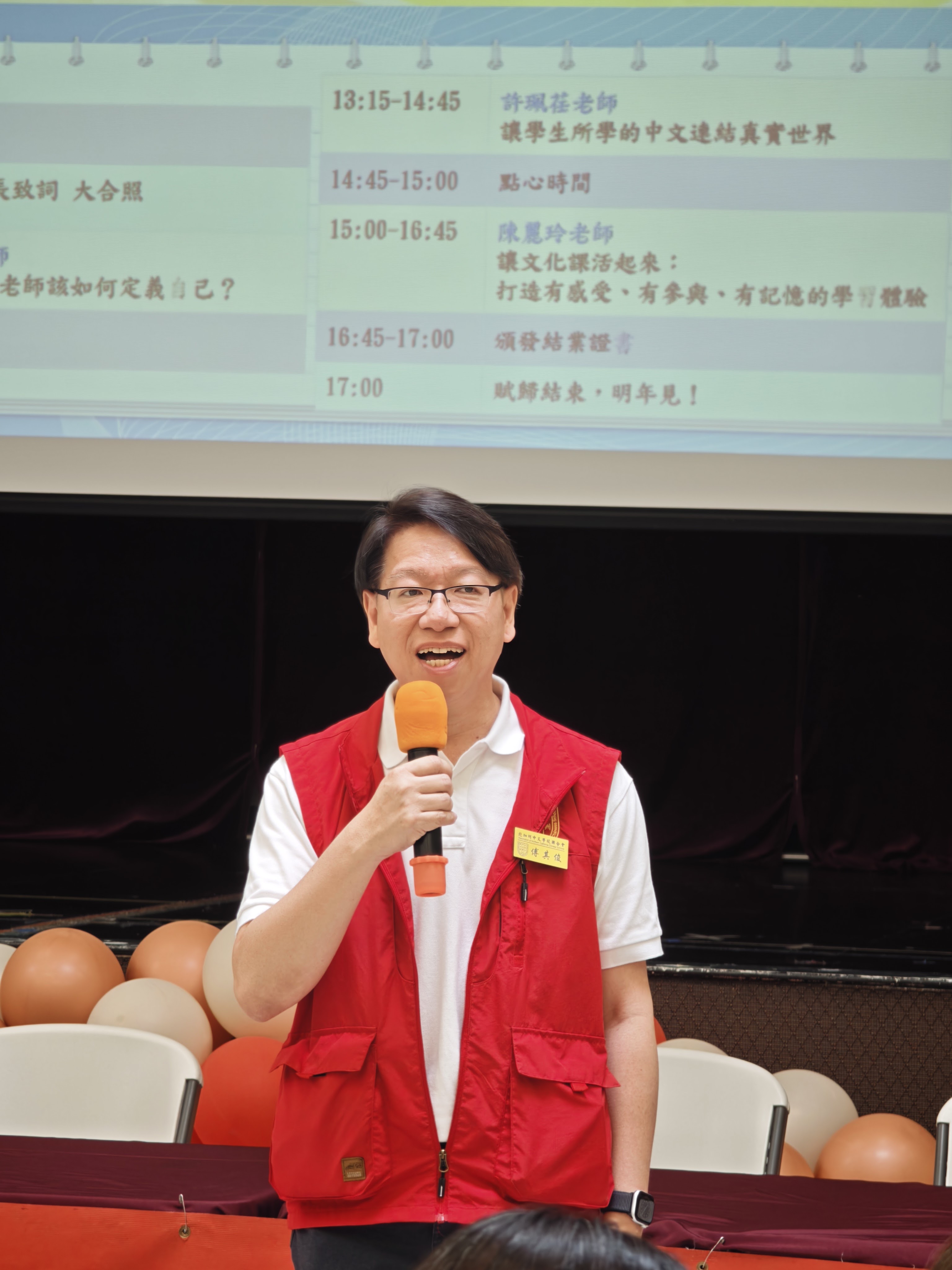 傅其俊會長歡迎和感謝參與的老師和校長理事們