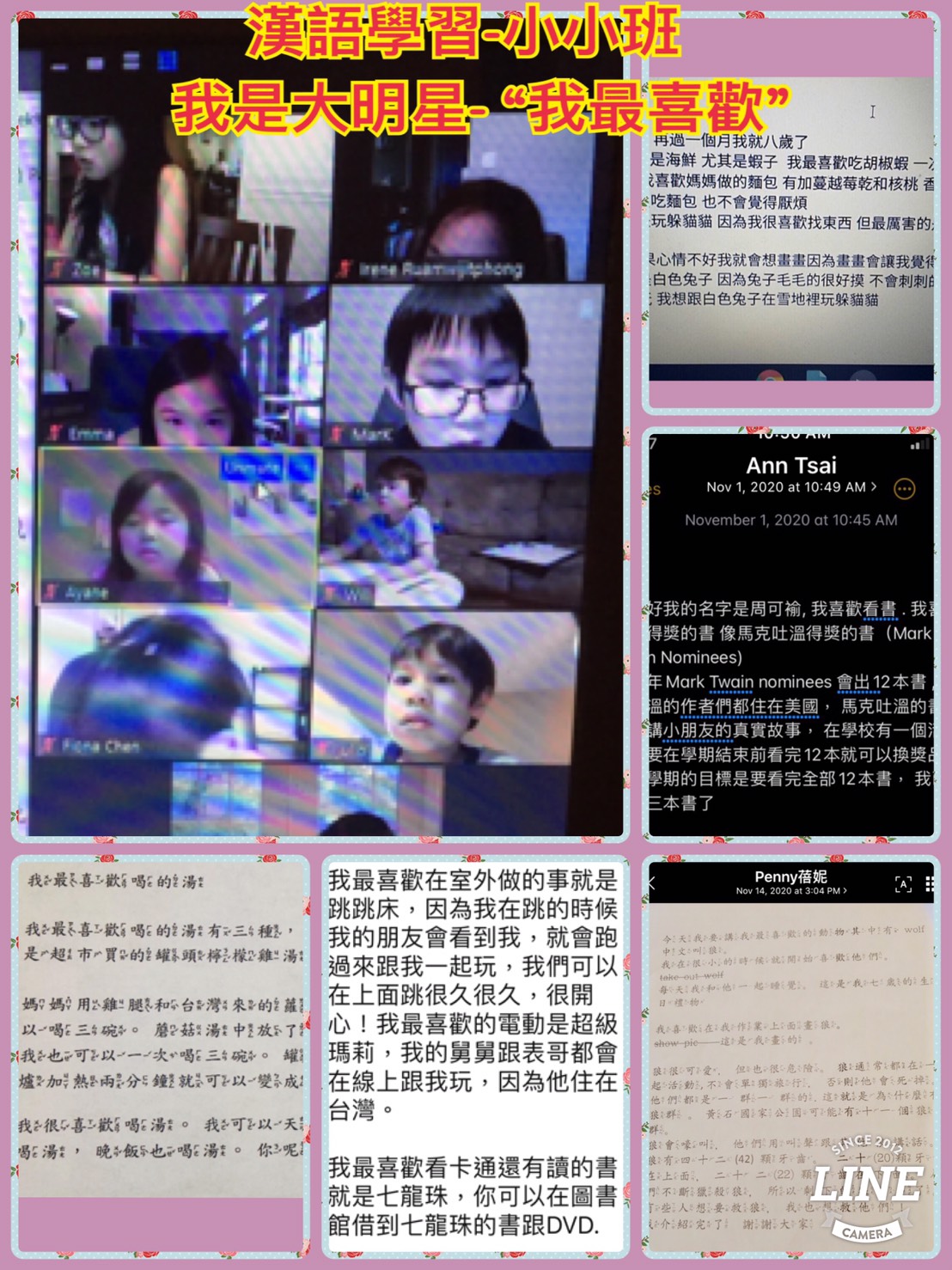 喜樂中文學校   2020 第4季正體漢字文化節活動1