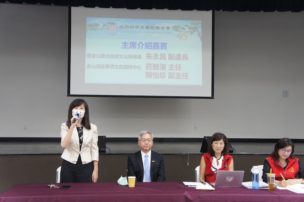 金山灣區華僑文教服務中心莊雅淑主任