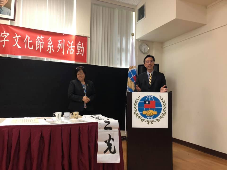 2019波士頓正體漢字文化節系列活動－「我思我寫」專題講座1