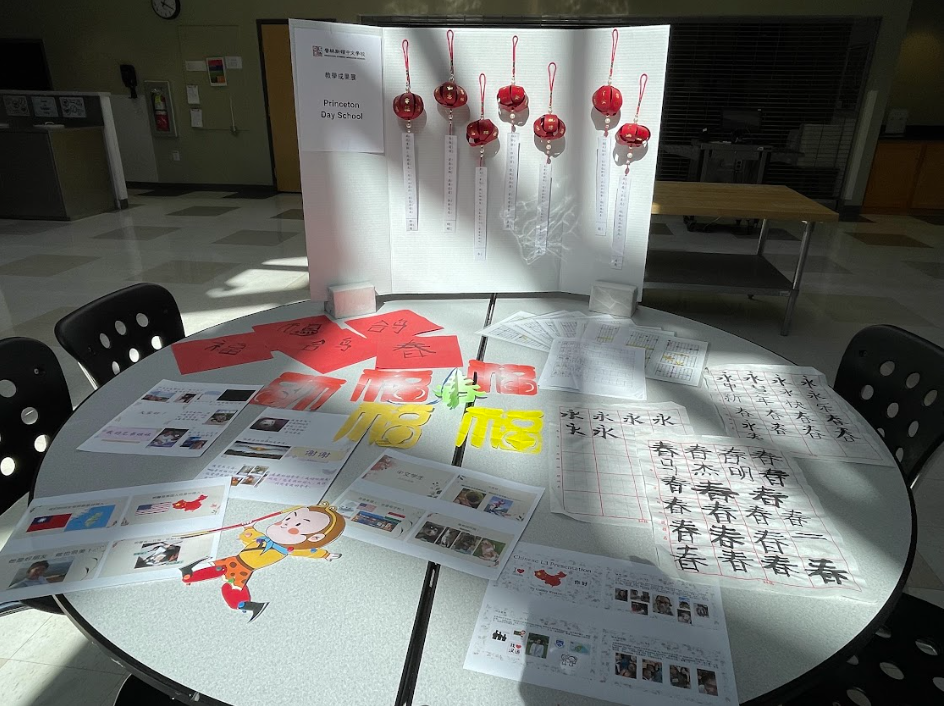Princeton Day School展示書法、剪紙、課堂作業